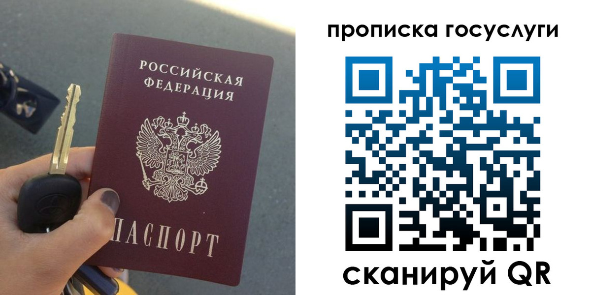 временная регистрация недорого в Березниках